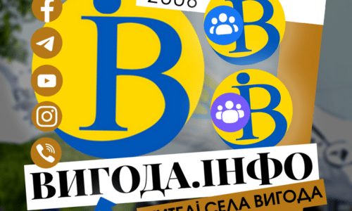 Вигода.Інфо