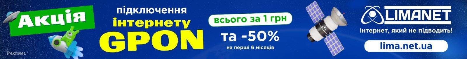 Рекламне зображення у хедері